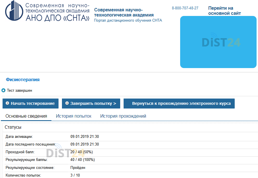Сессия под ключ КТЭК - moodle.ktek-kostroma.ru Сессия под ключ КТЭК - moodle.ktek-kostroma.ru
