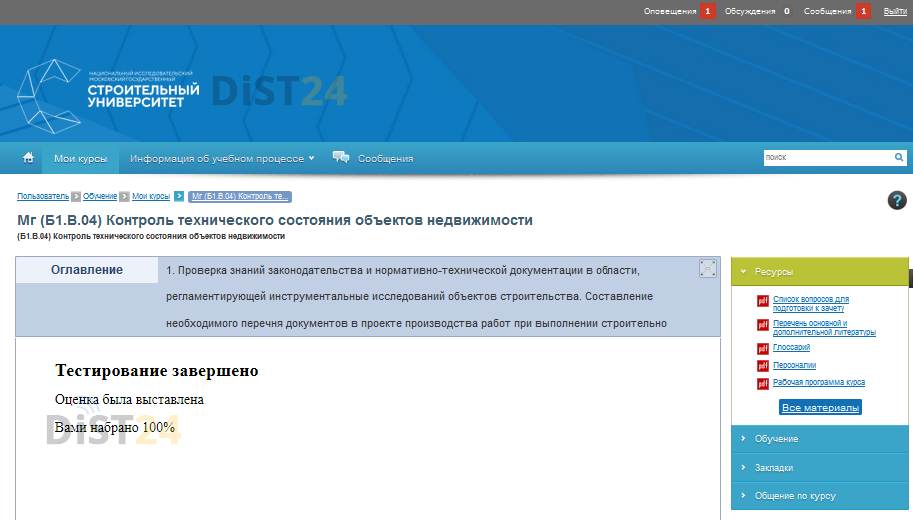 Сессия под ключ КТЭК - moodle.ktek-kostroma.ru Сессия под ключ КТЭК - moodle.ktek-kostroma.ru
