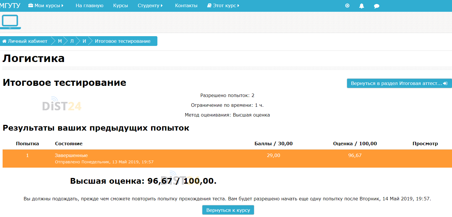 Сессия под ключ КТЭК - moodle.ktek-kostroma.ru Сессия под ключ КТЭК - moodle.ktek-kostroma.ru