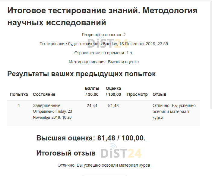 Сессия под ключ КТЭК - moodle.ktek-kostroma.ru Сессия под ключ КТЭК - moodle.ktek-kostroma.ru