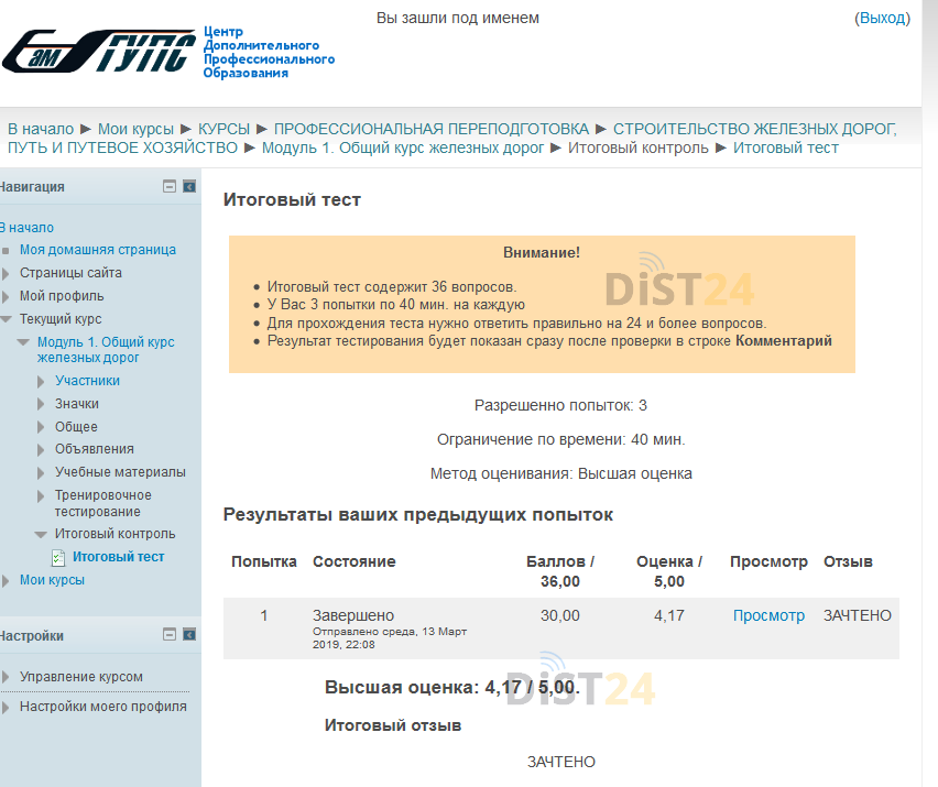 Сессия под ключ КТЭК - moodle.ktek-kostroma.ru Сессия под ключ КТЭК - moodle.ktek-kostroma.ru
