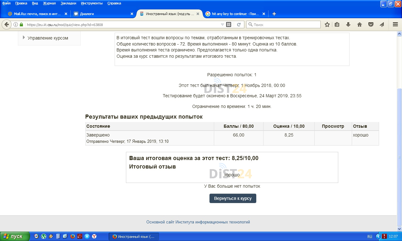 Сессия под ключ КТЭК - moodle.ktek-kostroma.ru Сессия под ключ КТЭК - moodle.ktek-kostroma.ru