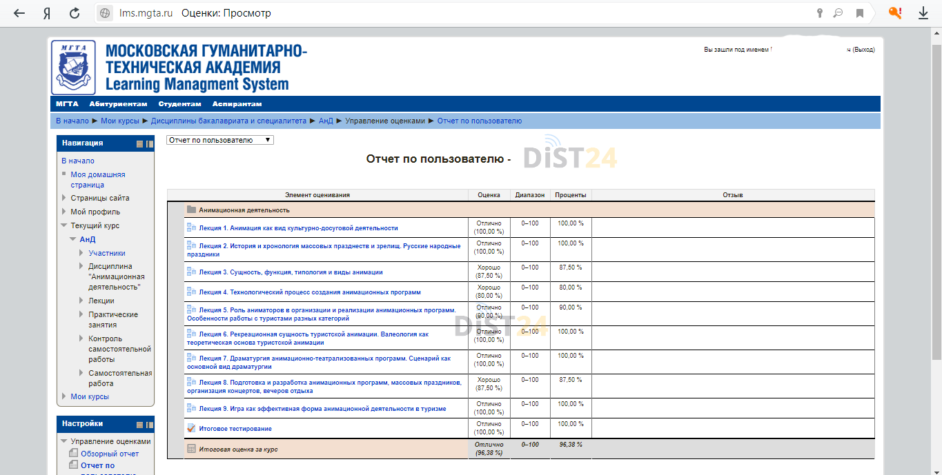 Сессия под ключ КТЭК - moodle.ktek-kostroma.ru Сессия под ключ КТЭК - moodle.ktek-kostroma.ru