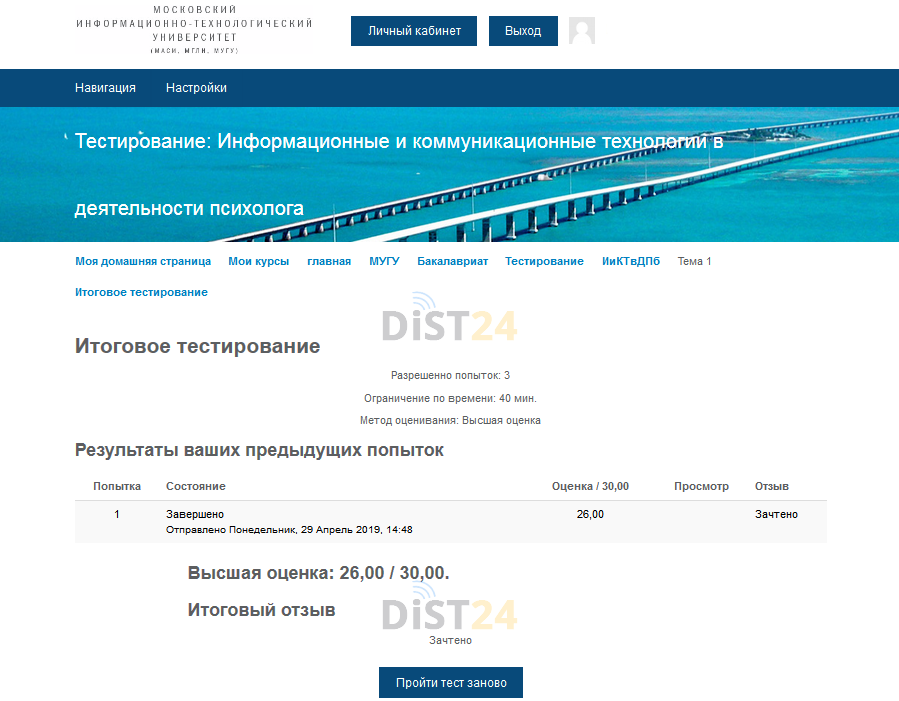 Сессия под ключ КТЭК - moodle.ktek-kostroma.ru Сессия под ключ КТЭК - moodle.ktek-kostroma.ru